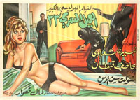 Vintage Egyptian Film Poster