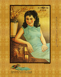 Vintage Chinese Poster - 1930s